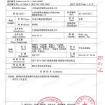 潜江重防腐地坪,潜江超强耐腐蚀涂料-缩略图3