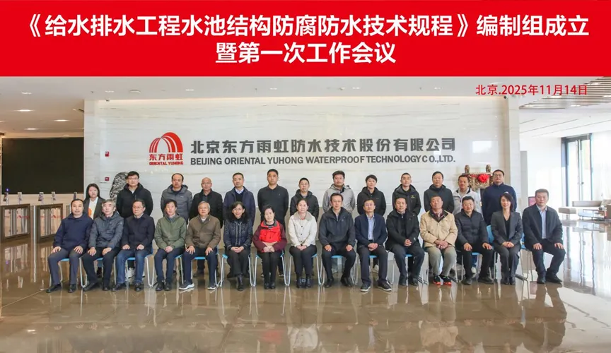 潜江安特佳防腐地坪公司受邀参编《给水排水工程水池结构防腐防水技术规程》国家团体标准